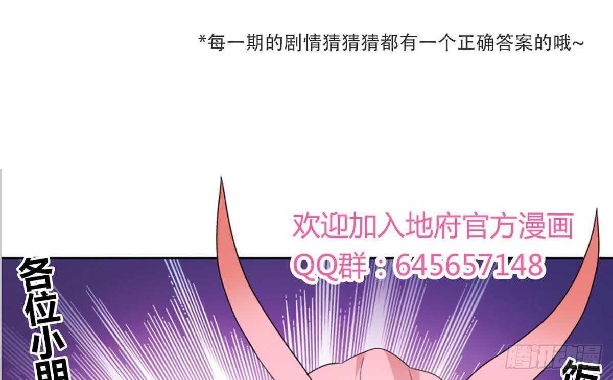 地府混江龙韩漫全集-第34话 妖皇的恐怖无删减无遮挡章节图片 