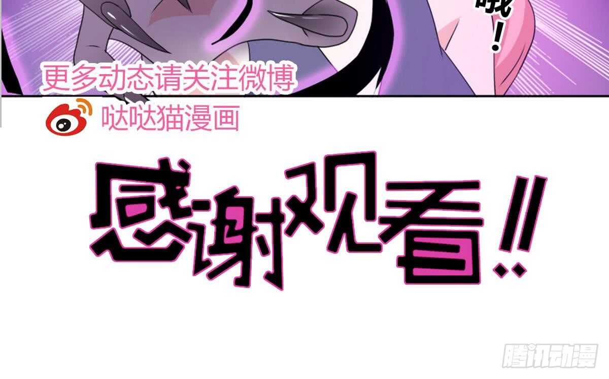 地府混江龙韩漫全集-第34话 妖皇的恐怖无删减无遮挡章节图片 