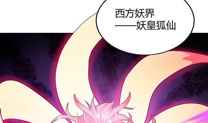 地府混江龙韩漫全集-第34话 妖皇的恐怖无删减无遮挡章节图片 