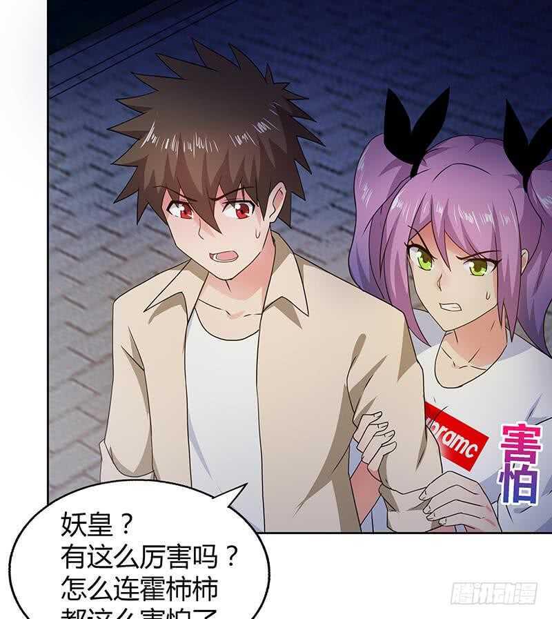 地府混江龙韩漫全集-第34话 妖皇的恐怖无删减无遮挡章节图片 