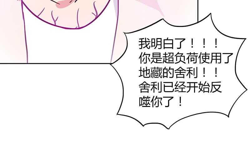 地府混江龙韩漫全集-第35话 张木吉之死无删减无遮挡章节图片 
