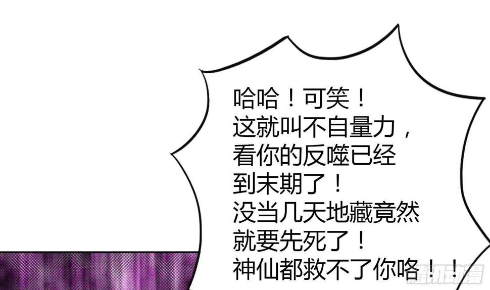 地府混江龙韩漫全集-第35话 张木吉之死无删减无遮挡章节图片 