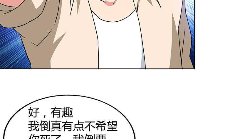 地府混江龙韩漫全集-第35话 张木吉之死无删减无遮挡章节图片 
