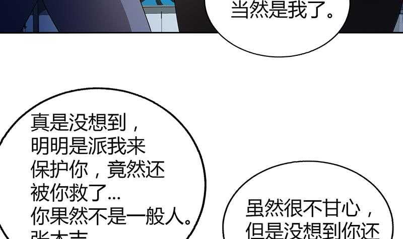 地府混江龙韩漫全集-第35话 张木吉之死无删减无遮挡章节图片 