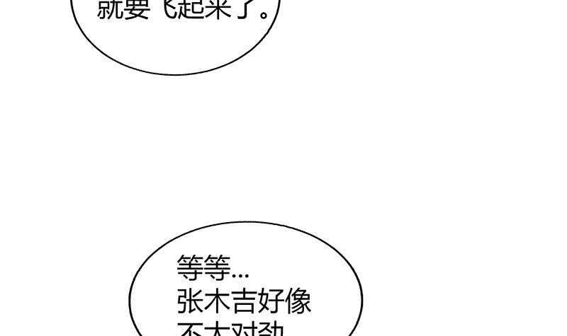 地府混江龙韩漫全集-第35话 张木吉之死无删减无遮挡章节图片 