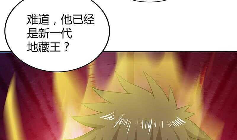 地府混江龙韩漫全集-第35话 张木吉之死无删减无遮挡章节图片 