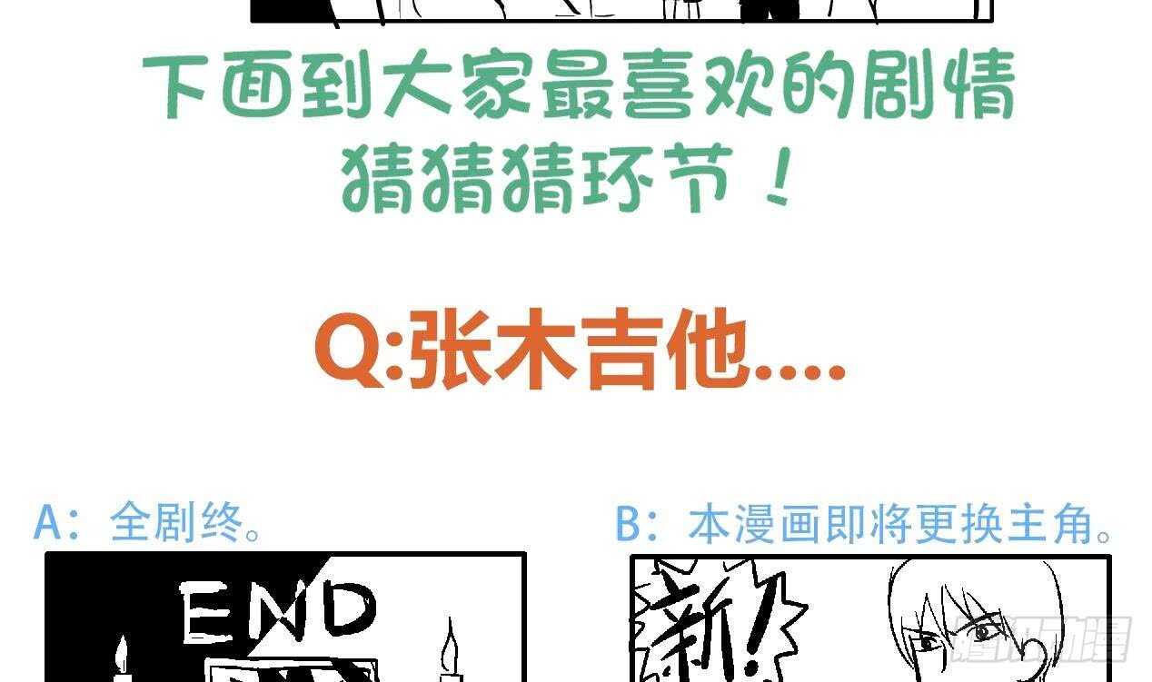 地府混江龙韩漫全集-第35话 张木吉之死无删减无遮挡章节图片 