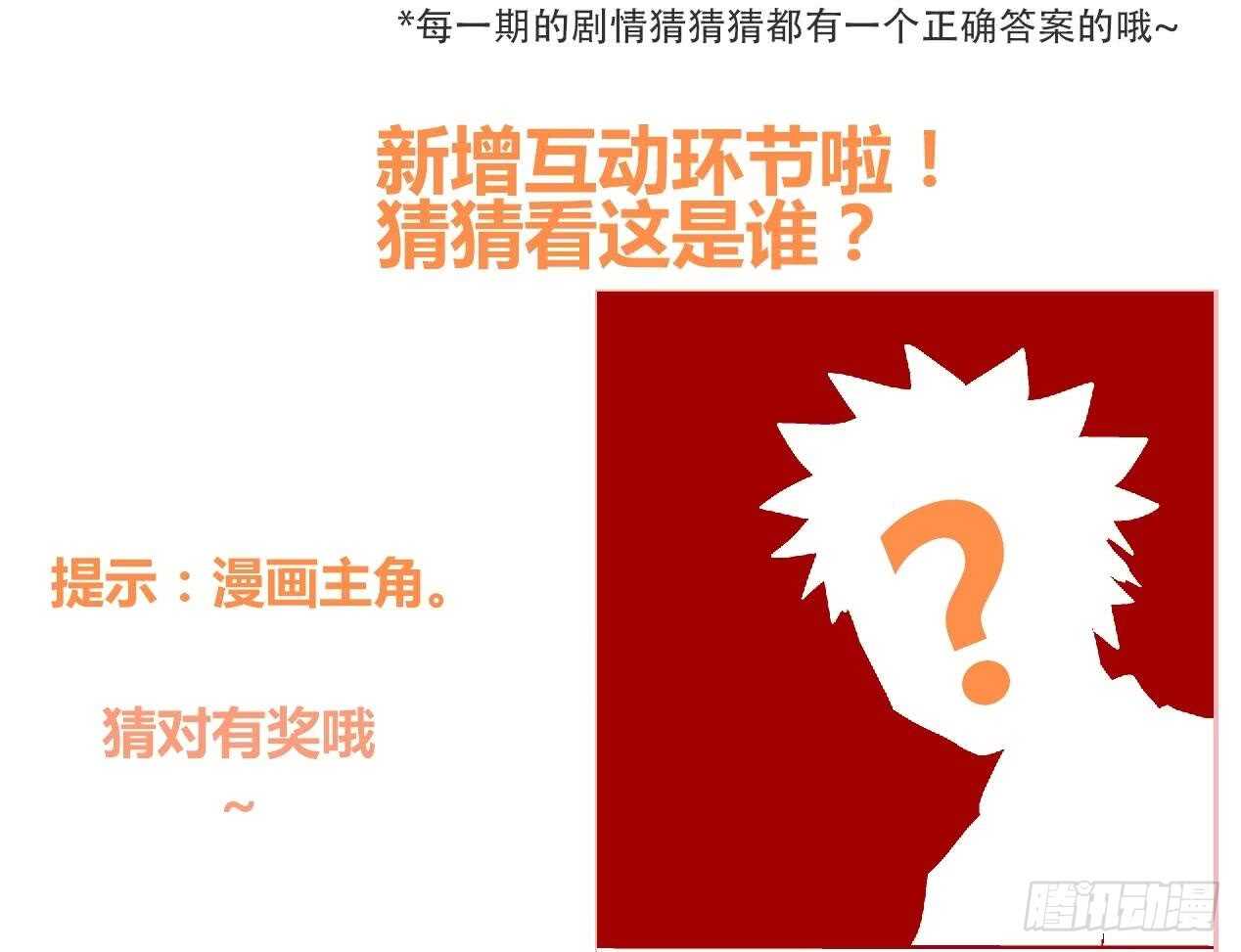 地府混江龙韩漫全集-第35话 张木吉之死无删减无遮挡章节图片 