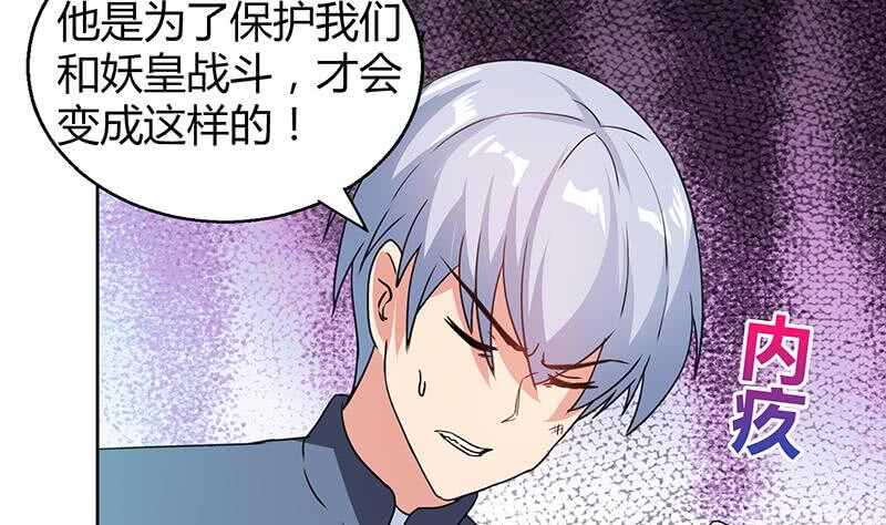 地府混江龙韩漫全集-第36话 献身无删减无遮挡章节图片 