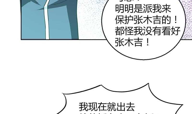 地府混江龙韩漫全集-第36话 献身无删减无遮挡章节图片 