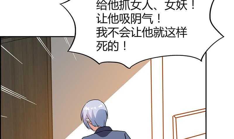 地府混江龙韩漫全集-第36话 献身无删减无遮挡章节图片 