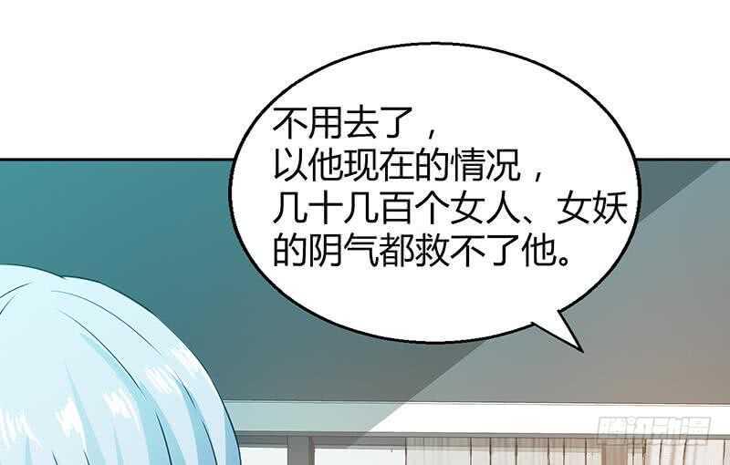 地府混江龙韩漫全集-第36话 献身无删减无遮挡章节图片 