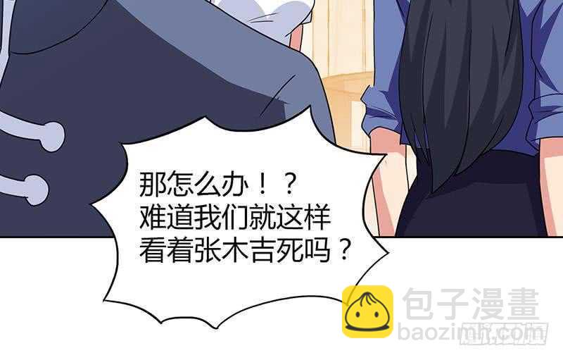 地府混江龙韩漫全集-第36话 献身无删减无遮挡章节图片 