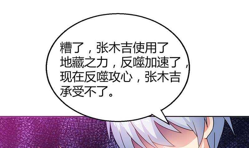 地府混江龙韩漫全集-第36话 献身无删减无遮挡章节图片 