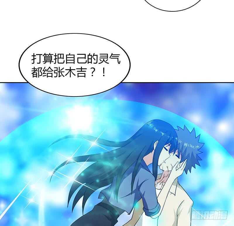 地府混江龙韩漫全集-第36话 献身无删减无遮挡章节图片 