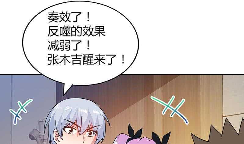 地府混江龙韩漫全集-第36话 献身无删减无遮挡章节图片 
