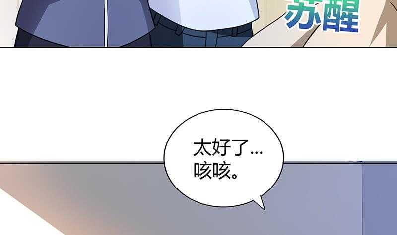 地府混江龙韩漫全集-第36话 献身无删减无遮挡章节图片 