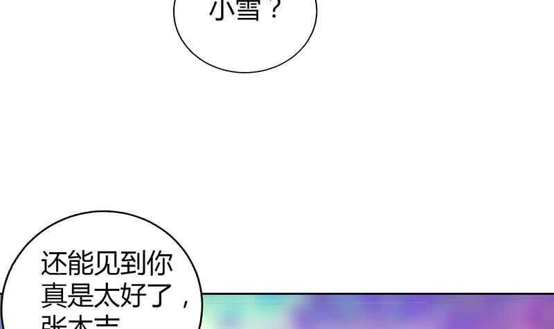 地府混江龙韩漫全集-第36话 献身无删减无遮挡章节图片 