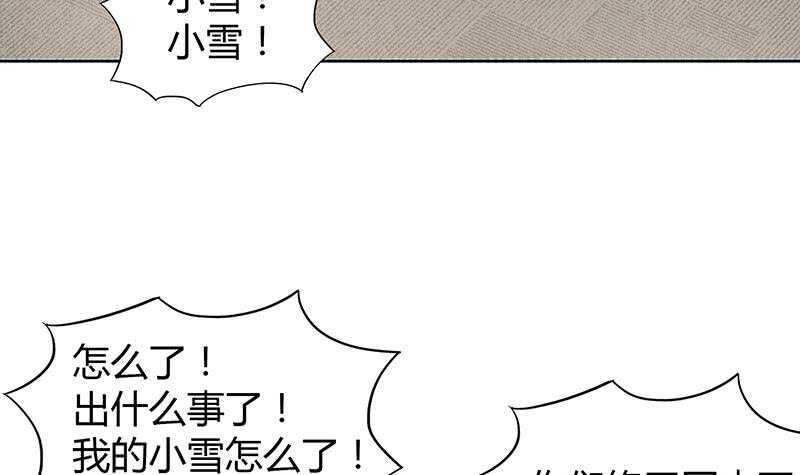 地府混江龙韩漫全集-第36话 献身无删减无遮挡章节图片 