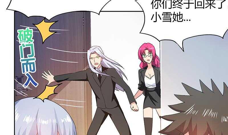 地府混江龙韩漫全集-第36话 献身无删减无遮挡章节图片 