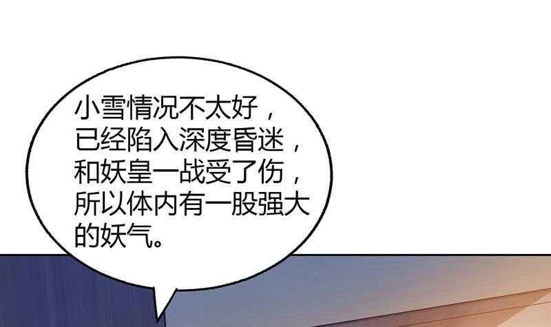 地府混江龙韩漫全集-第36话 献身无删减无遮挡章节图片 