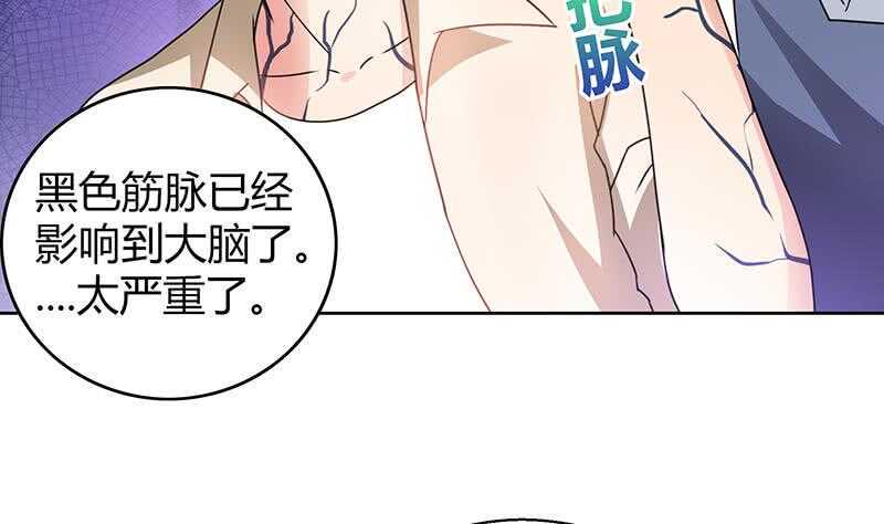 地府混江龙韩漫全集-第36话 献身无删减无遮挡章节图片 