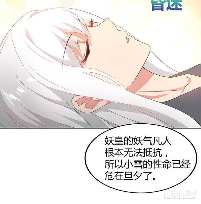 地府混江龙韩漫全集-第36话 献身无删减无遮挡章节图片 