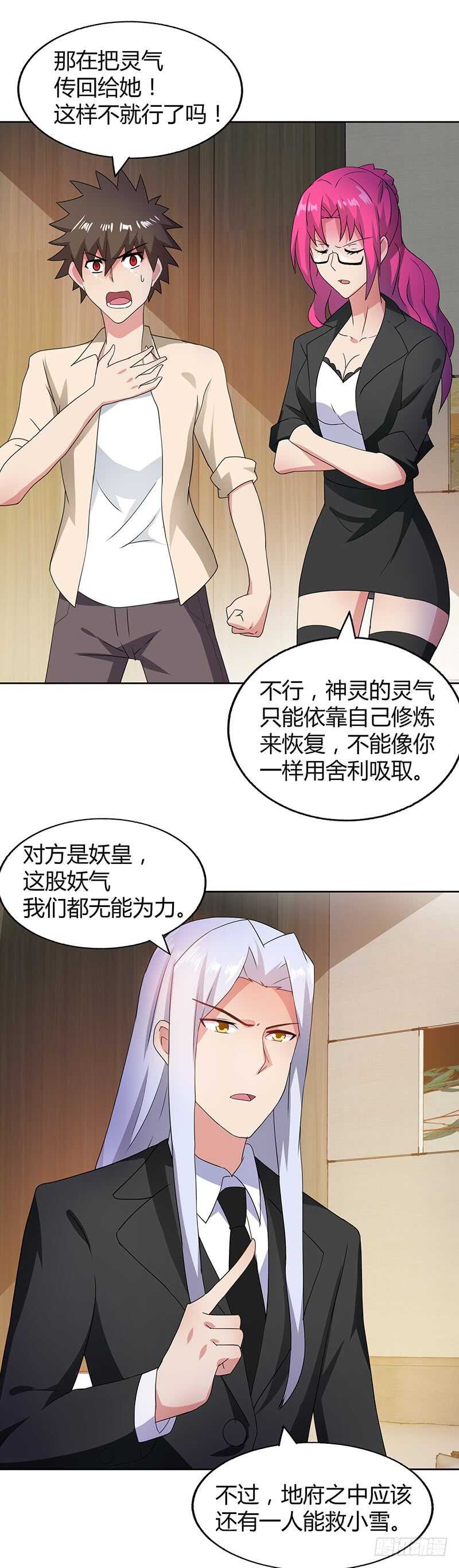 地府混江龙韩漫全集-第36话 献身无删减无遮挡章节图片 