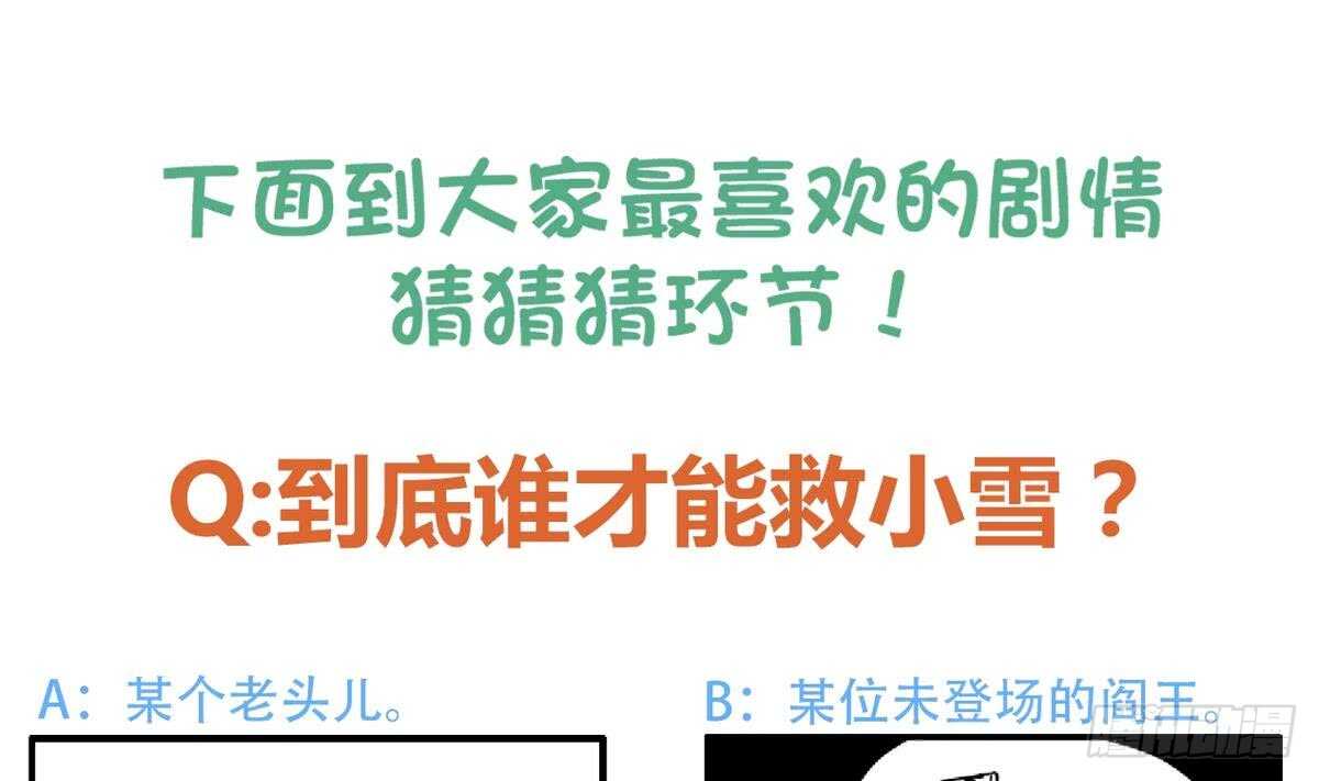 地府混江龙韩漫全集-第36话 献身无删减无遮挡章节图片 