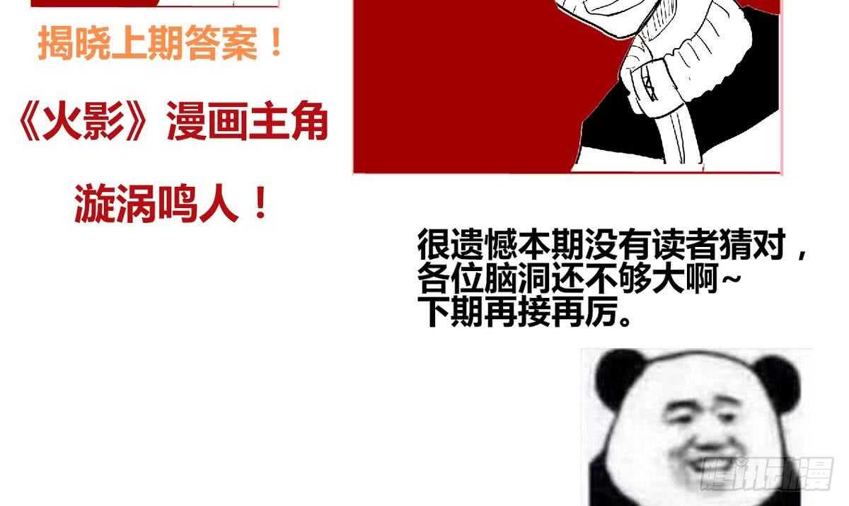 地府混江龙韩漫全集-第36话 献身无删减无遮挡章节图片 