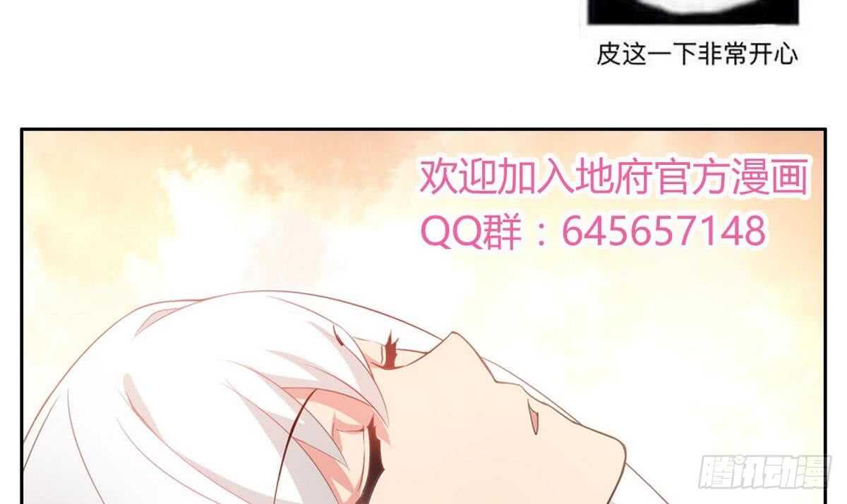 地府混江龙韩漫全集-第36话 献身无删减无遮挡章节图片 