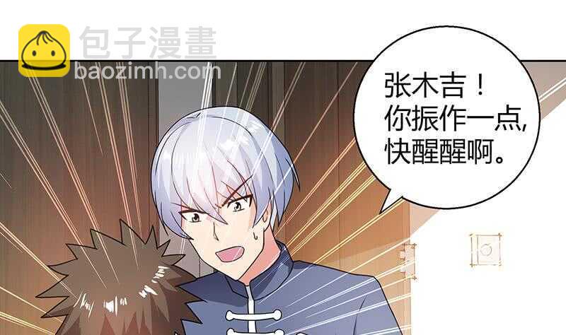 地府混江龙韩漫全集-第36话 献身无删减无遮挡章节图片 