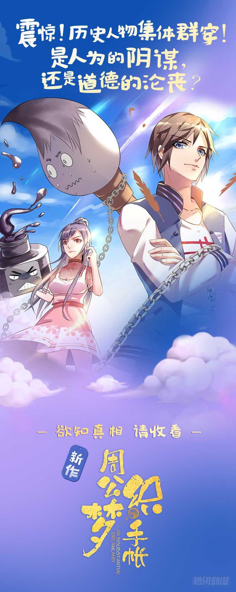 地府混江龙韩漫全集-第36话 献身无删减无遮挡章节图片 