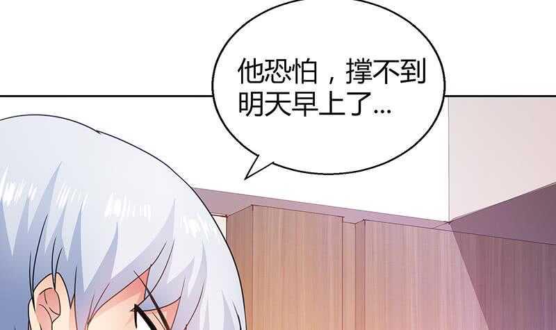 地府混江龙韩漫全集-第36话 献身无删减无遮挡章节图片 