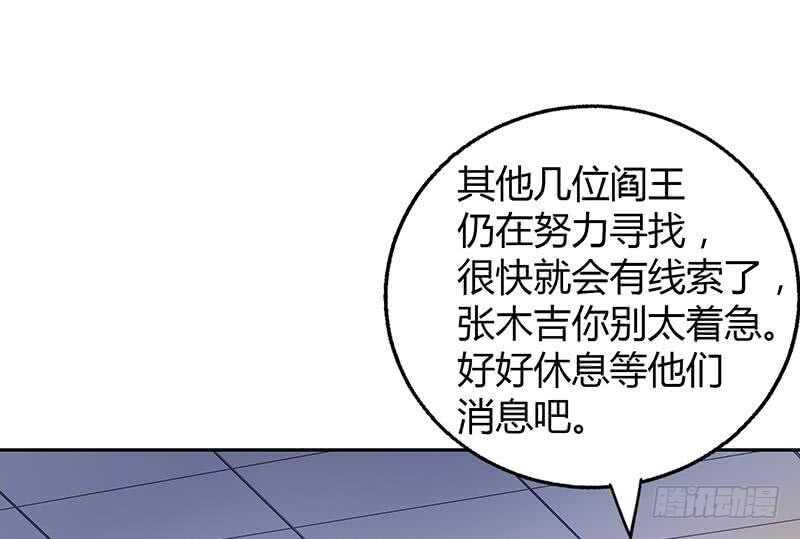 地府混江龙韩漫全集-第37话 寻找钟馗无删减无遮挡章节图片 