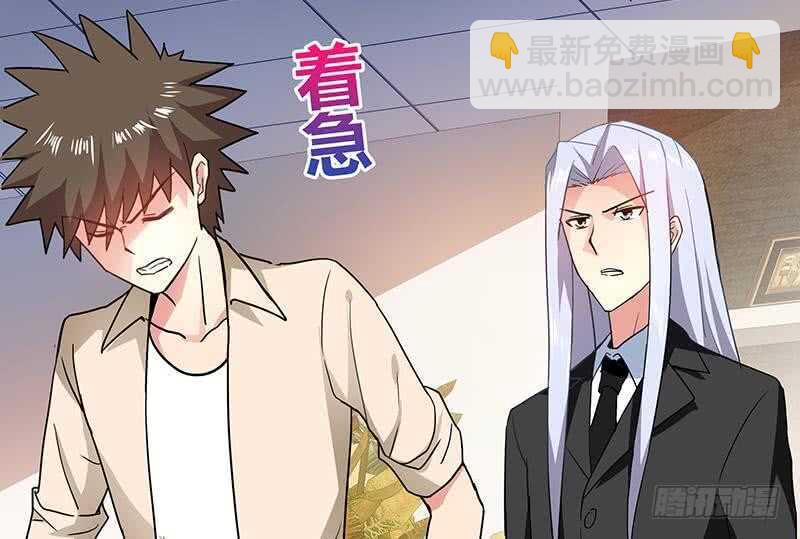 地府混江龙韩漫全集-第37话 寻找钟馗无删减无遮挡章节图片 