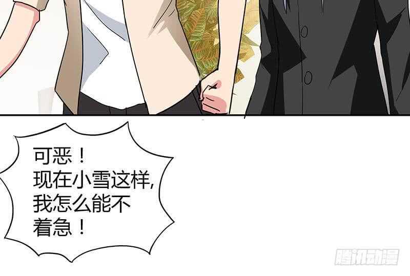 地府混江龙韩漫全集-第37话 寻找钟馗无删减无遮挡章节图片 