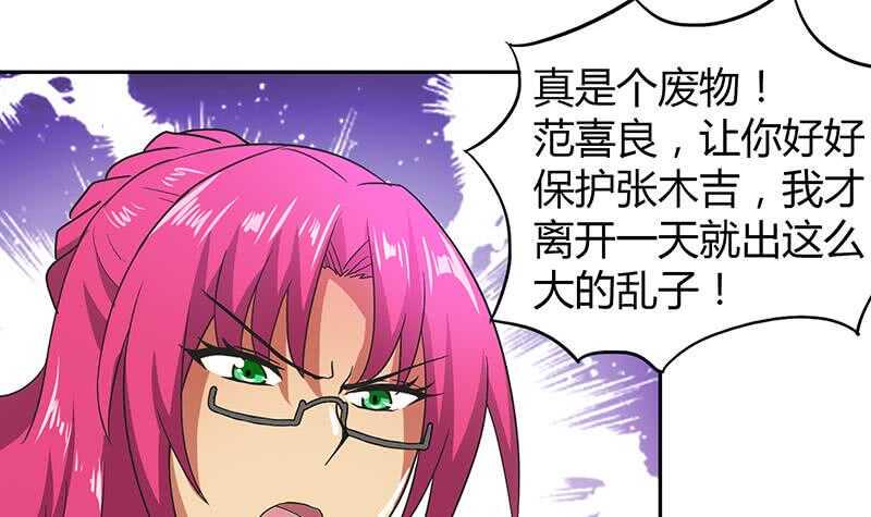 地府混江龙韩漫全集-第37话 寻找钟馗无删减无遮挡章节图片 