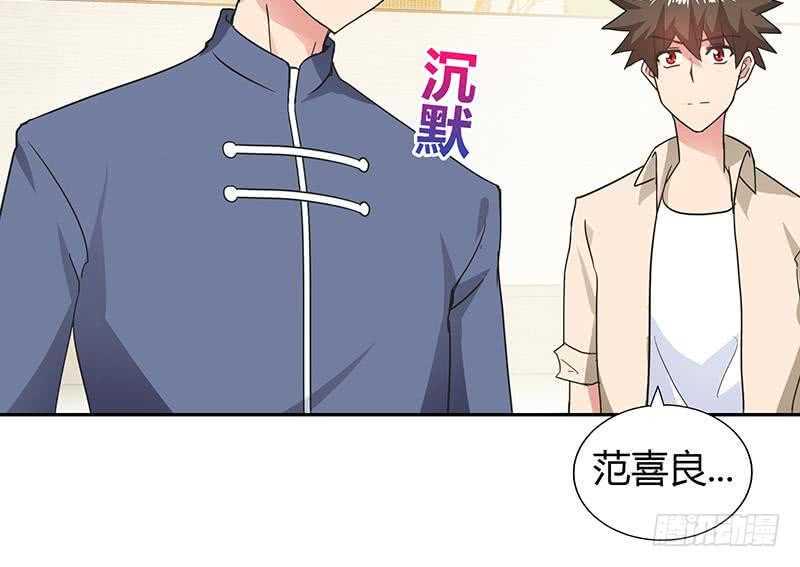 地府混江龙韩漫全集-第37话 寻找钟馗无删减无遮挡章节图片 