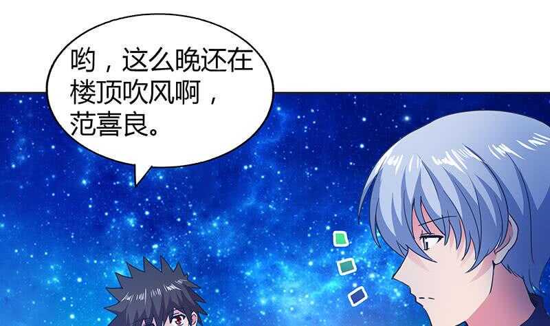 地府混江龙韩漫全集-第37话 寻找钟馗无删减无遮挡章节图片 