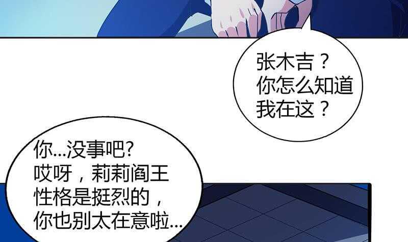 地府混江龙韩漫全集-第37话 寻找钟馗无删减无遮挡章节图片 