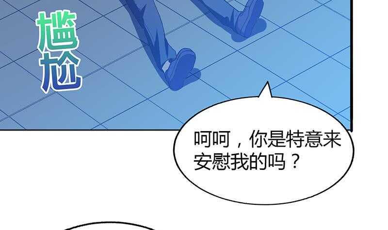 地府混江龙韩漫全集-第37话 寻找钟馗无删减无遮挡章节图片 