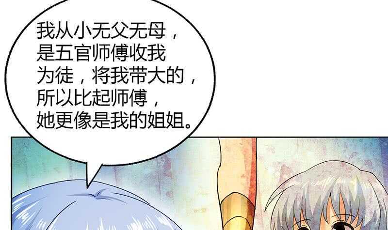 地府混江龙韩漫全集-第37话 寻找钟馗无删减无遮挡章节图片 