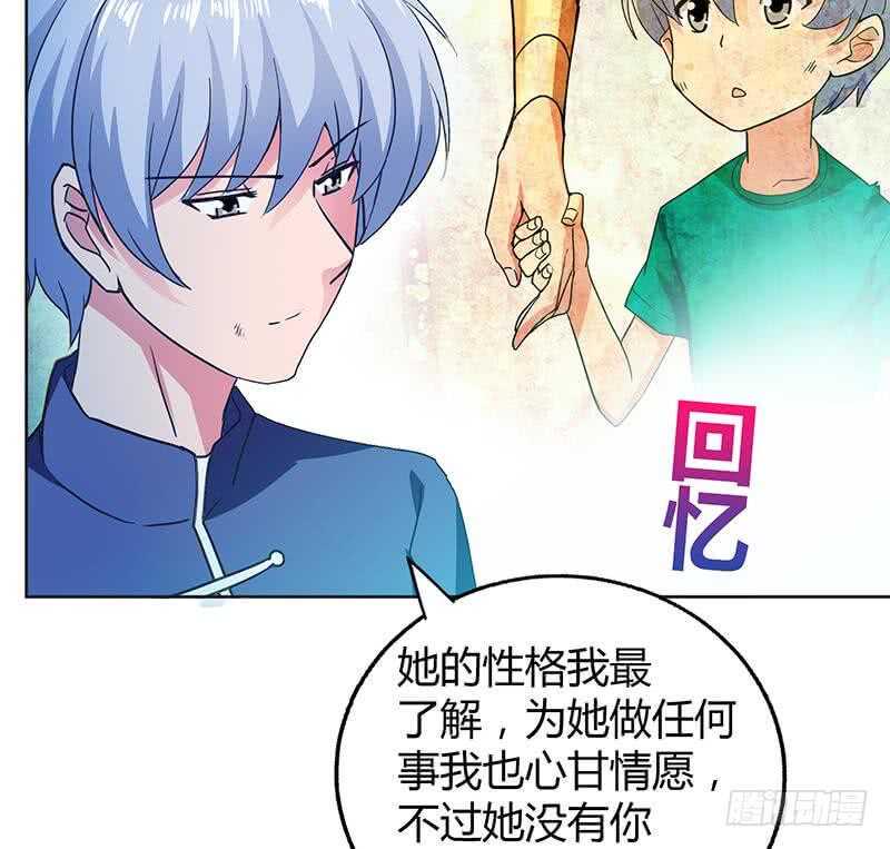 地府混江龙韩漫全集-第37话 寻找钟馗无删减无遮挡章节图片 