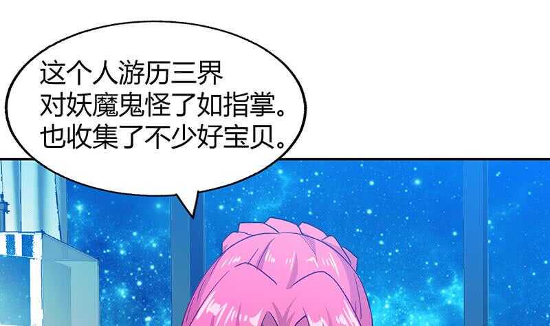 地府混江龙韩漫全集-第37话 寻找钟馗无删减无遮挡章节图片 