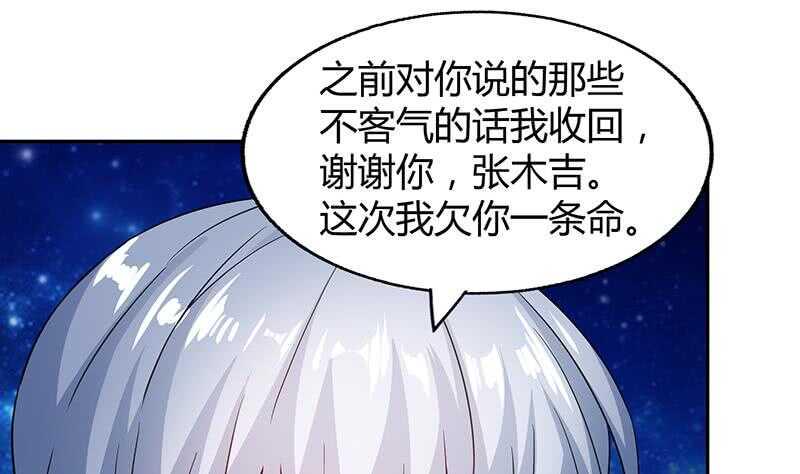 地府混江龙韩漫全集-第37话 寻找钟馗无删减无遮挡章节图片 