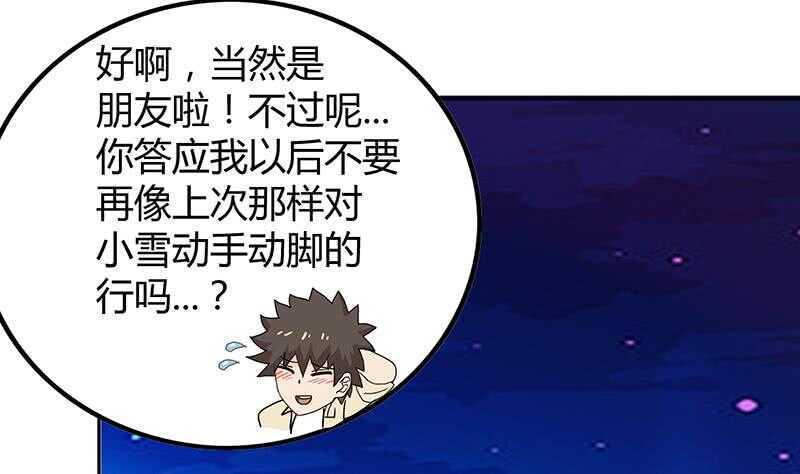 地府混江龙韩漫全集-第37话 寻找钟馗无删减无遮挡章节图片 
