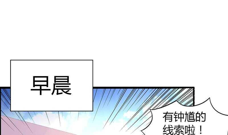 地府混江龙韩漫全集-第37话 寻找钟馗无删减无遮挡章节图片 