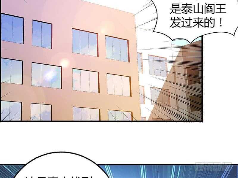 地府混江龙韩漫全集-第37话 寻找钟馗无删减无遮挡章节图片 