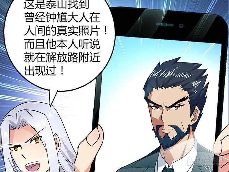 地府混江龙韩漫全集-第37话 寻找钟馗无删减无遮挡章节图片 